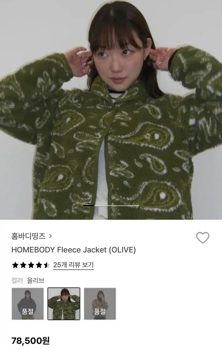 ホームボディ シングス HOMEBODY Fleece Jacket OLIVE