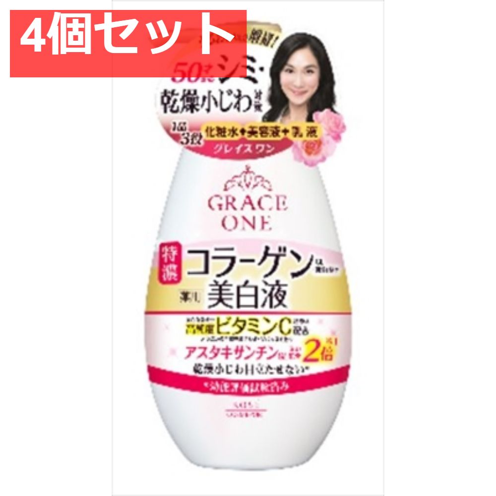 グレイスワン薬用美白保湿液230ML 4個セット まとめ売り