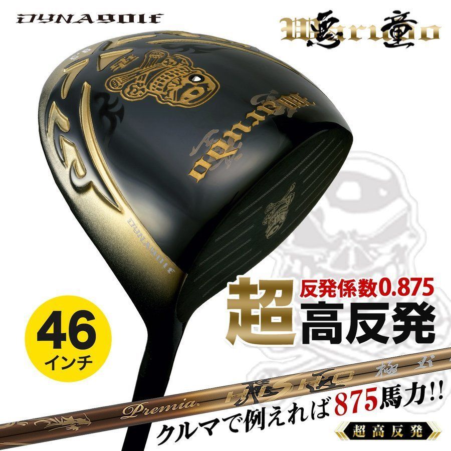 【新品】「 悪童 」三菱プレミア飛匠シャフト仕様 強反発ドライバー 新品】 激飛びフェースの超高反発ドライバー 悪童 三菱 プレミア