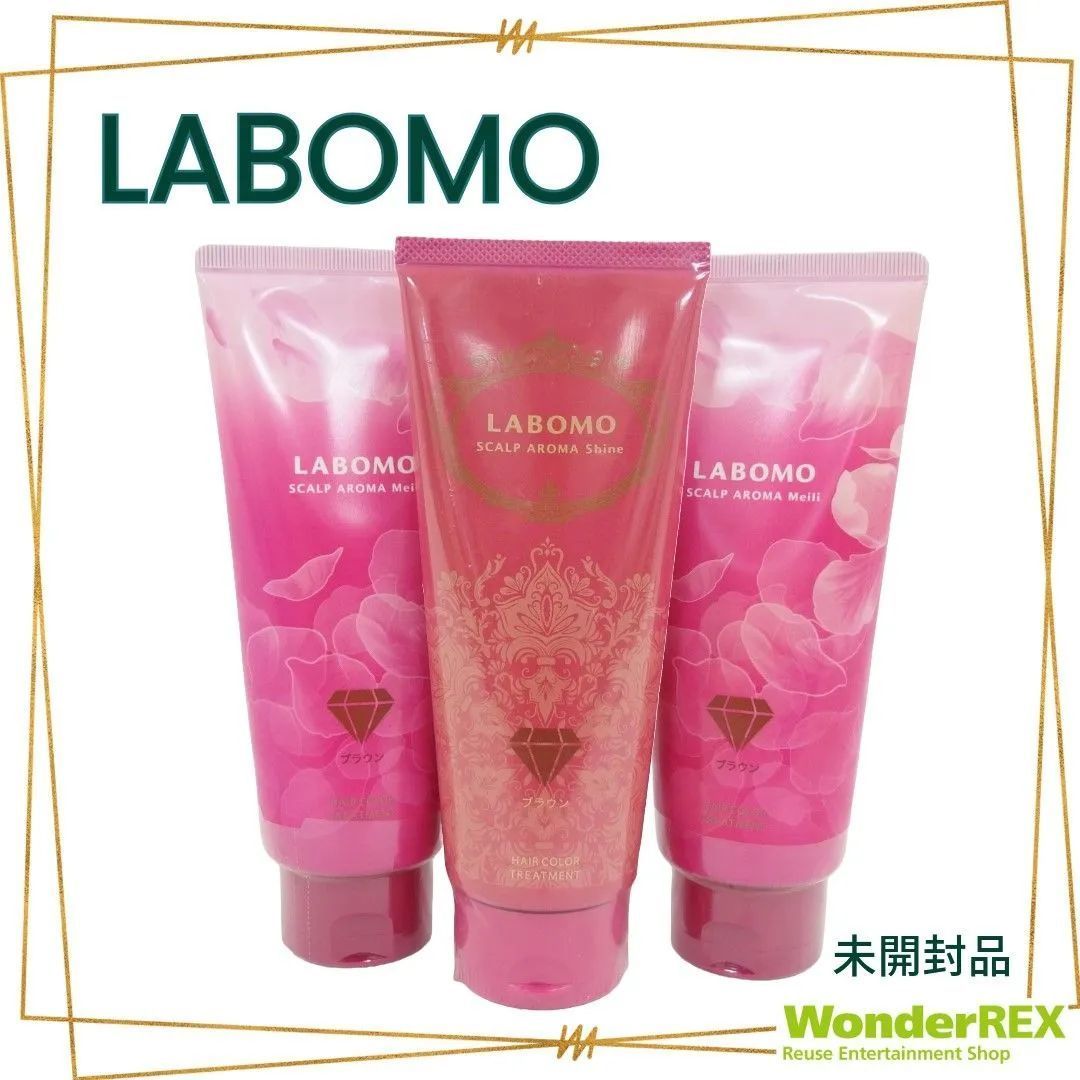 LABOMO スカルプ アロマ ヘアカラー トリートメント《ブラウン》200g メイリー＆シャイン 3本セット