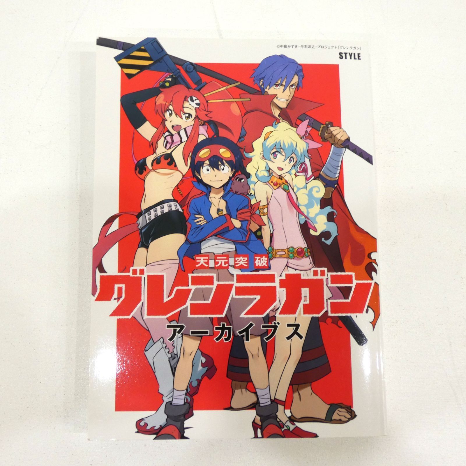 天元突破 グレンラガン アーカイブス 設定資料集 画集 アニメスタイル