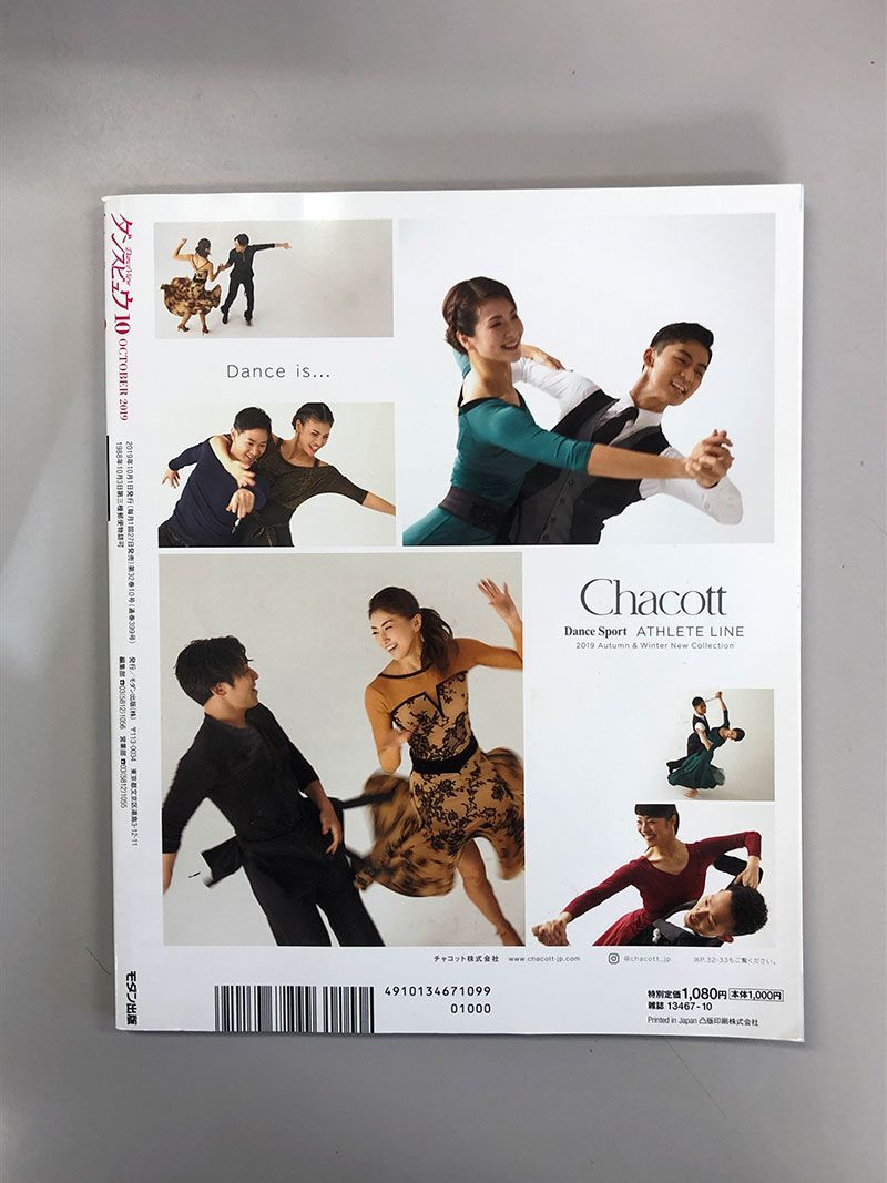 ダンスビュウ 2019年10月号(DVD付) Dance View 社交ダンス - メルカリ