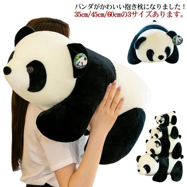 Us シネマ つくば ぬいぐるみ パンダ 抱き枕 かわいい