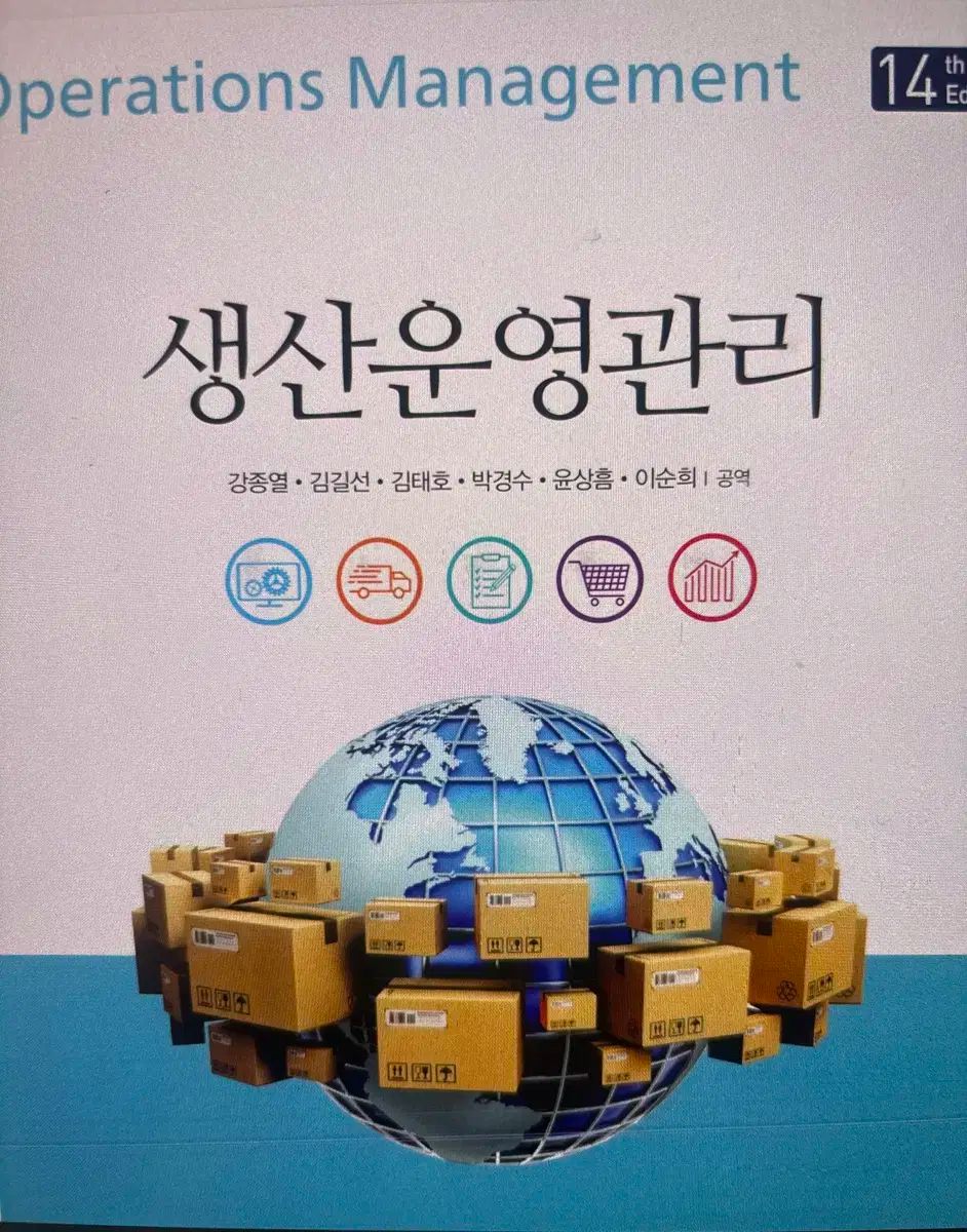 生産運営管理 (手書きなし)