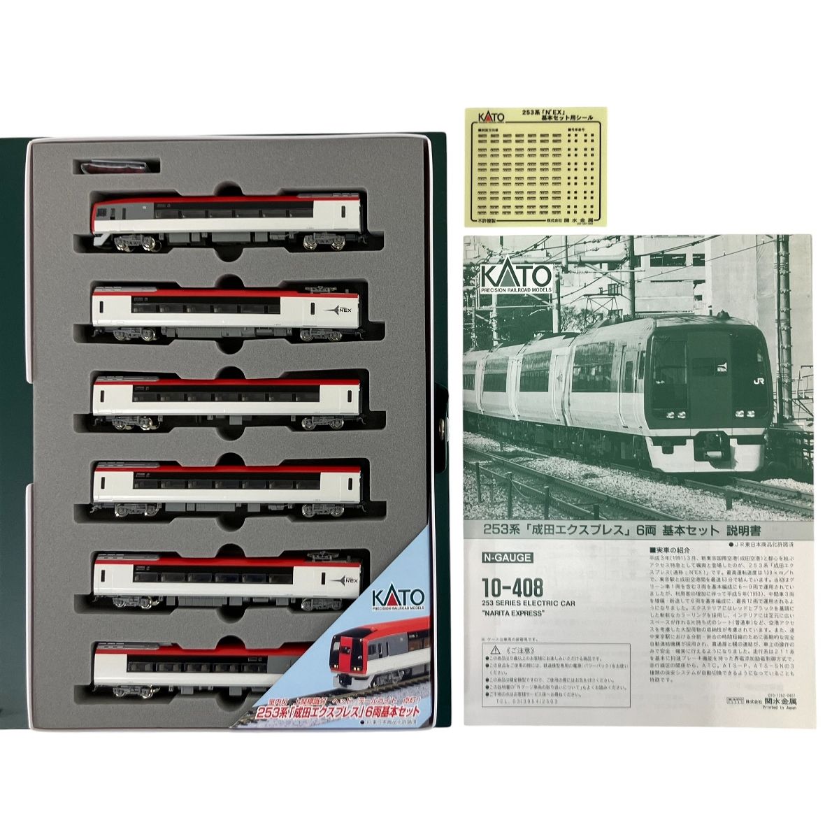 KATO 10-408 JR東日本 253系 特急電車 成田エクスプレス 基本 6両セット Nゲージ 鉄道模型 N10511140