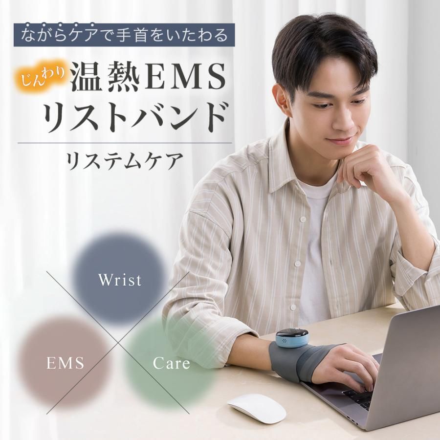 腱鞘炎 マッサージ EMS×温熱で手首ケア 手首マッサージ ハンド
