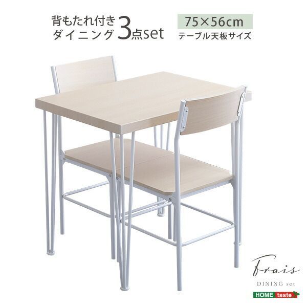 カフェ風ダイニングテーブル