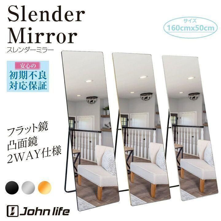 スタンド式 ミラー 壁掛け 全身 鏡 姿見鏡 160cmx50cm 1523 スタンド式 ミラー 壁掛け 全身 鏡 姿見鏡 160cmx50cm 1523 【公式通販】