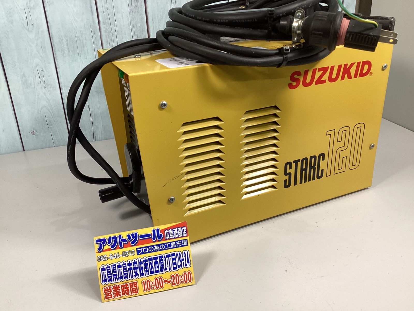 ◇スズキッド(SUZUKID) 交流アーク溶接機 STARC120 スターク120 ◇スズキッド(SUZUKID) 交流アーク溶接機 STARC120 スターク120