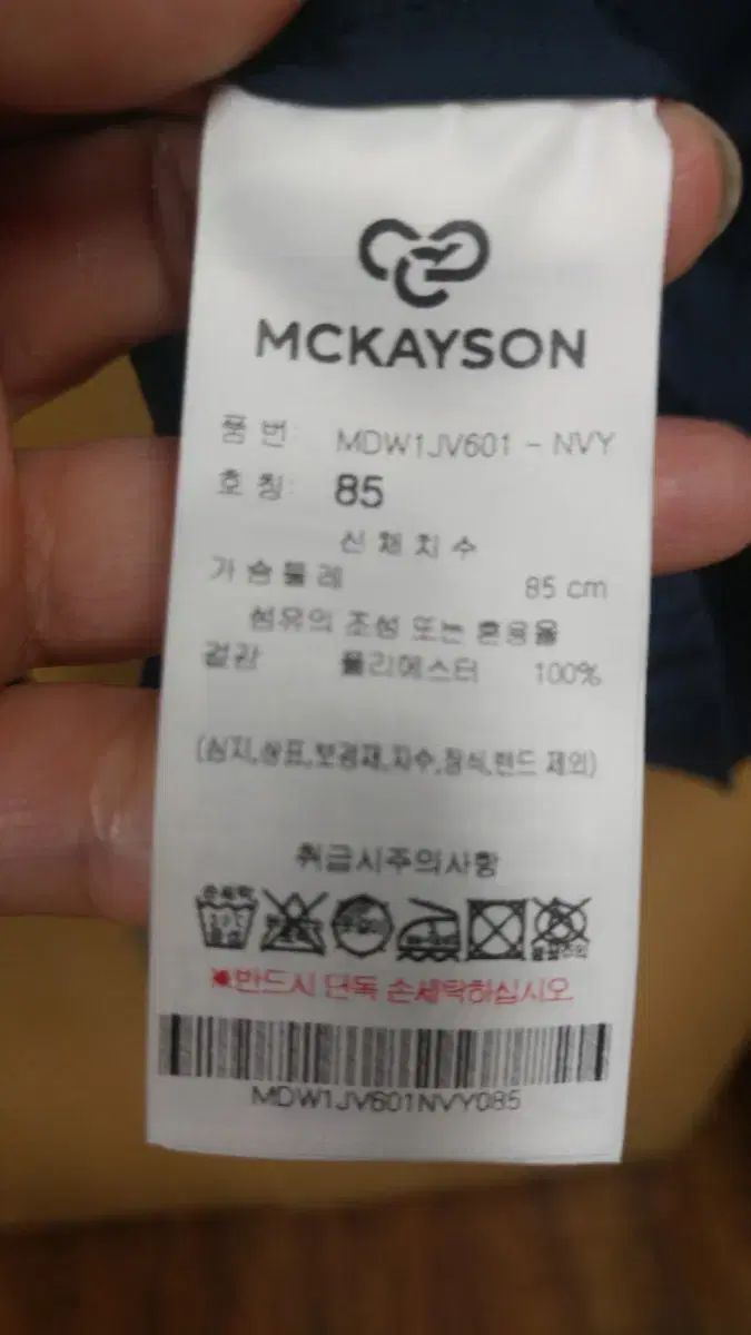  マケイソン ネイビー レディース ベスト 85 S ベスト ジレ ベスト ジレ ビスチェ