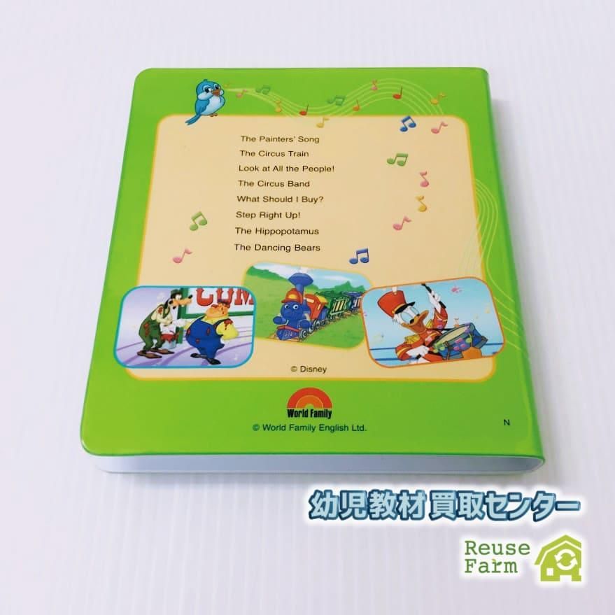 ディズニー英語システム シングアロング DVD 新子役 7巻 b-154