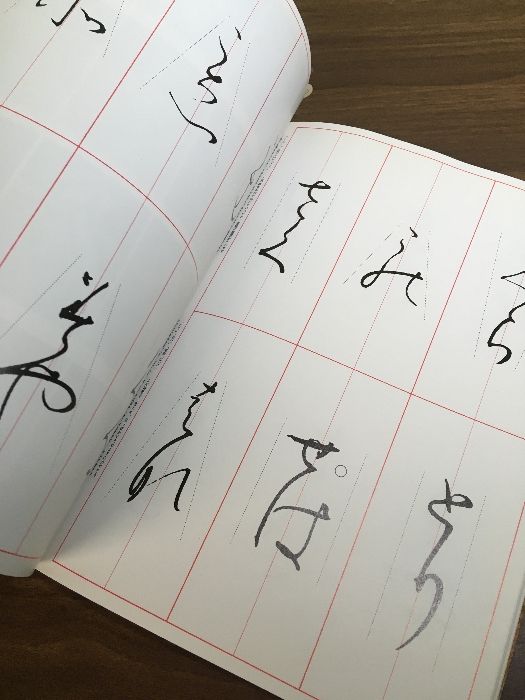 書道技法講座〈3〉かな 粘葉本和漢朗詠集 二玄社 大石 隆子