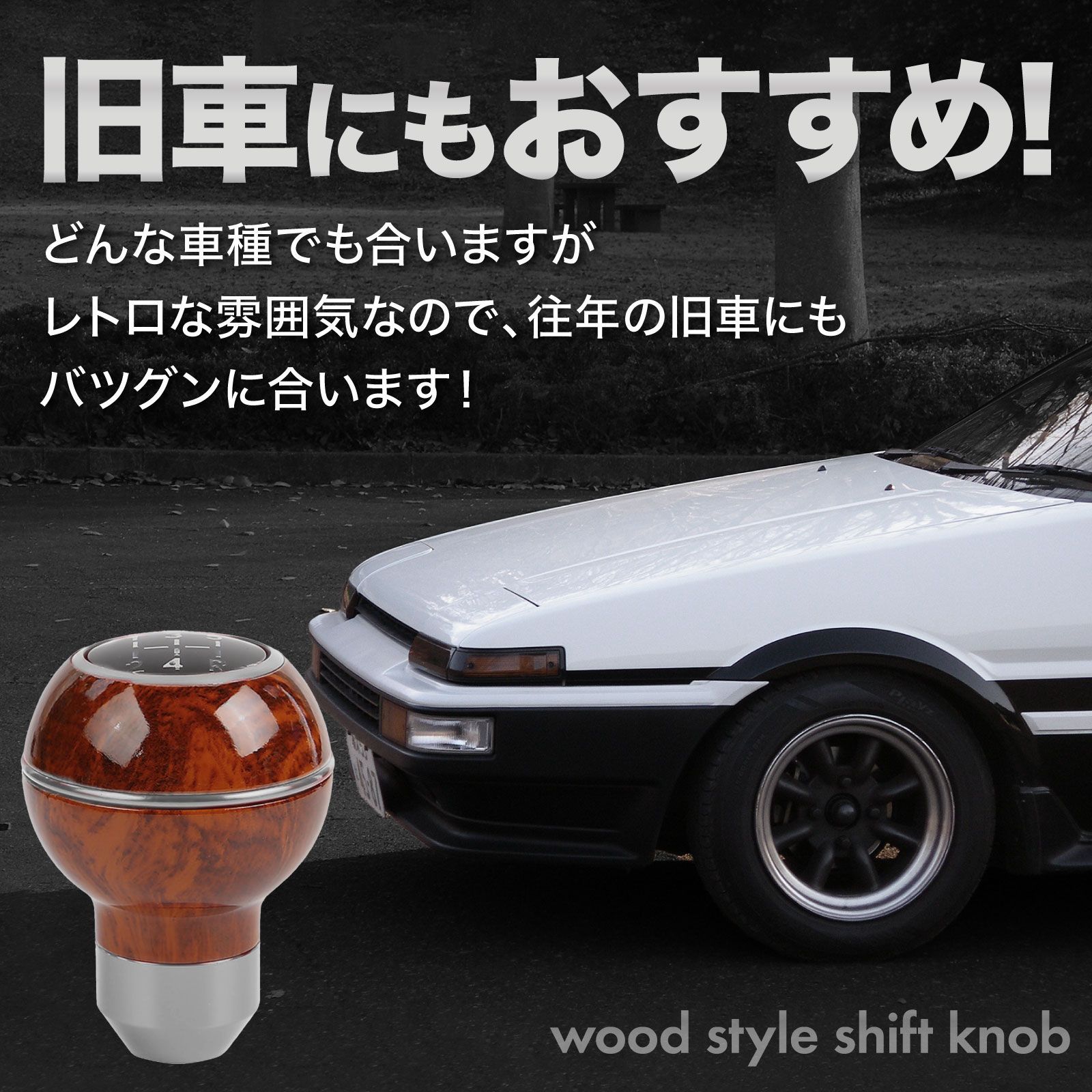 中古 当時物 旧車に TRD シフトノブ トヨタ スターレット カローラ 