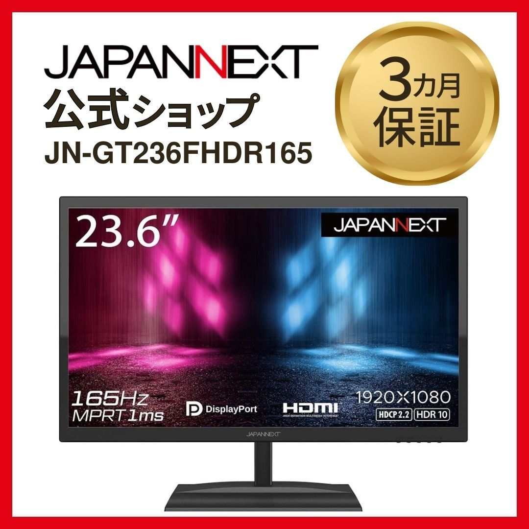 JAPANNEXT 23.6型 フルHD(1920x1080) 液晶モニター JN-V236FHD HDMI
