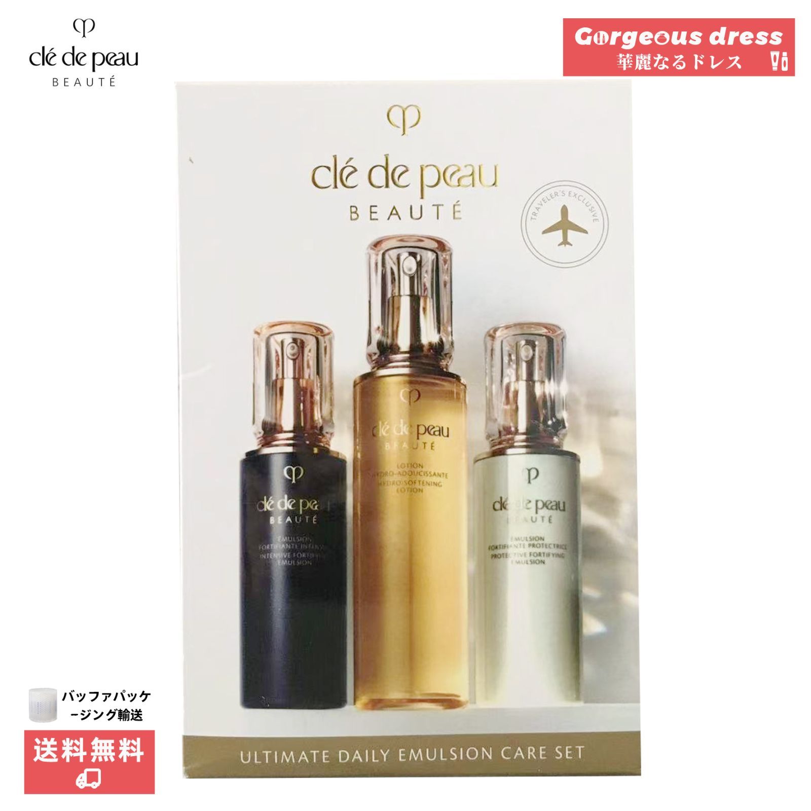 【正規品未使用】クレ・ド・ポーボーテ cle de peau BEAUTE 3点セット