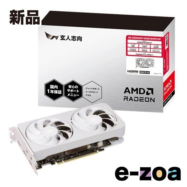 玄人志向 クロウトシコウ Radeon RX 9060 XT ホワイトカラーデュアルファン搭載 グラフィックボード 8GB RD-RX9060XT-E8GB|WHITE|D 2658554