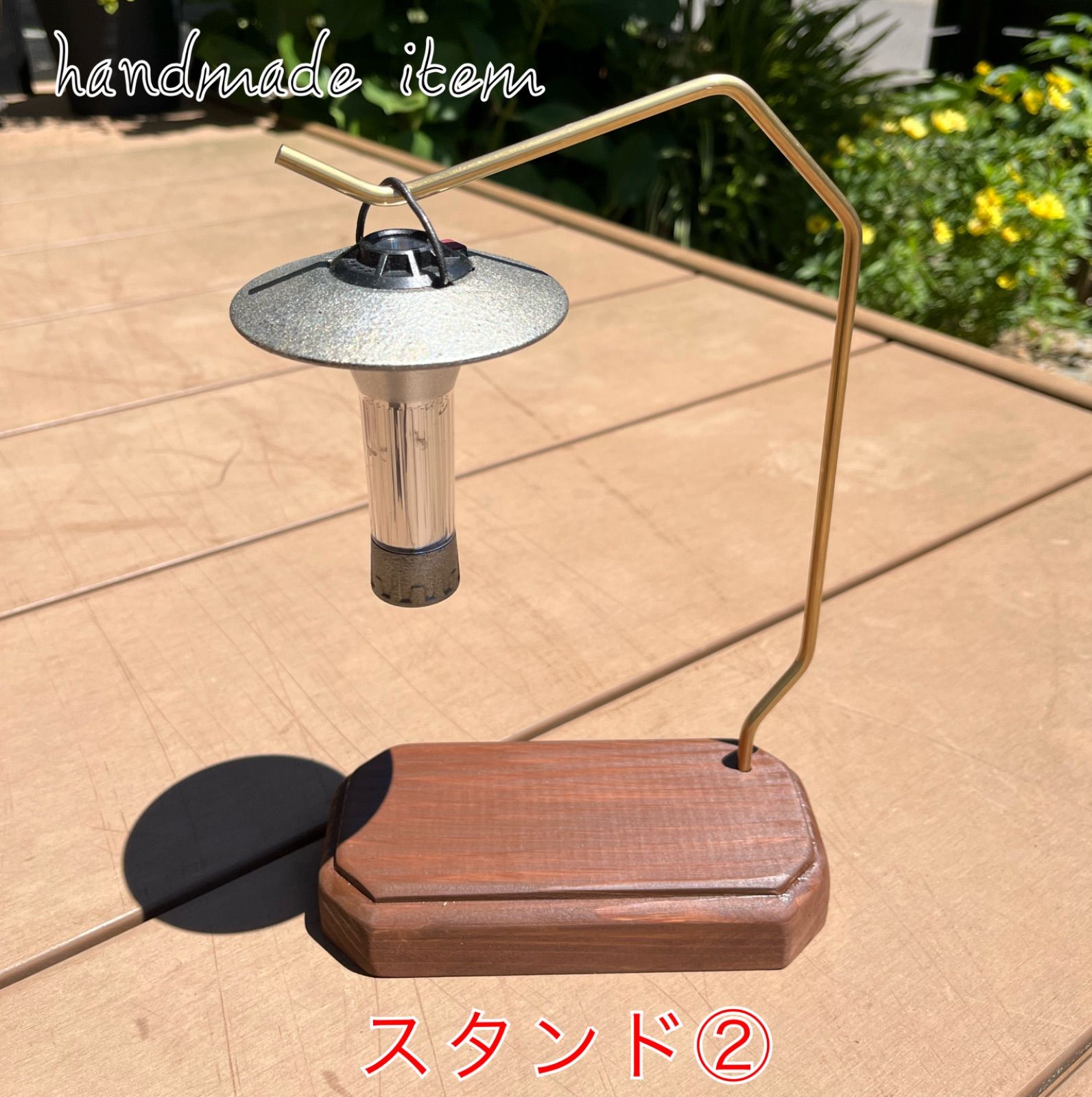 キャンプギア ランタンスタンド ウォールナット真鍮製 ランタンポール