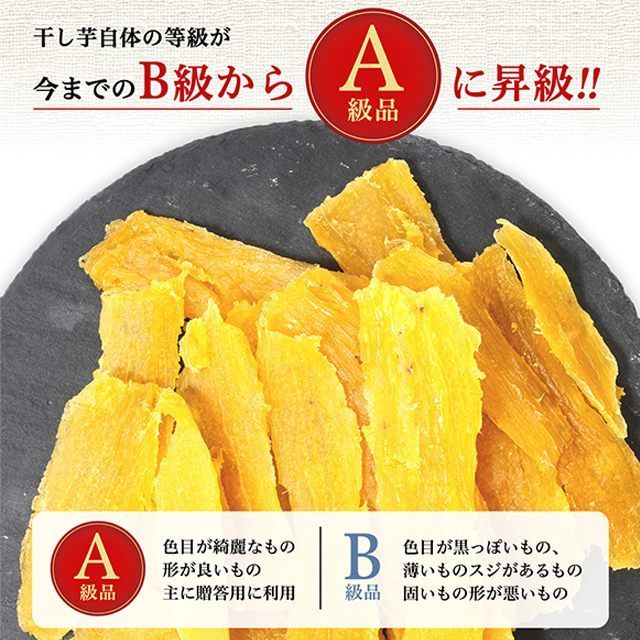 【自然の館】訳あり 紅はるか300g(150g×2) 干し芋 国産 無添加 茨城県産 紅はるか使用 保存料不使用 着色料無添加