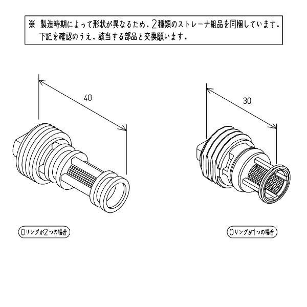 TOTO 給水フィルター TCM3474 ストレーナ - その他