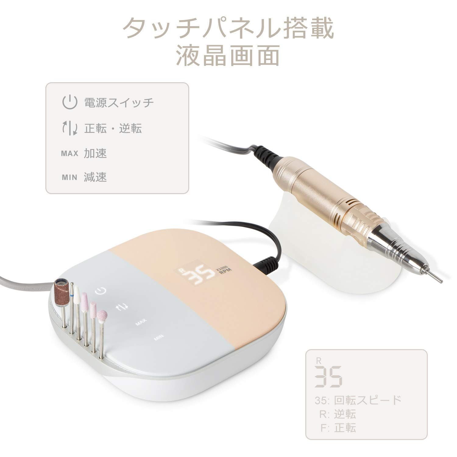 人気商品】タッチパネル搭載 電動ネイルケア 液晶画面 プロ 35000RPM