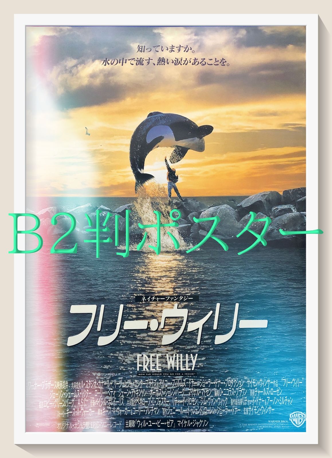 04249『スイミング・プール』B2判映画ポスター非売品劇場公開時オリジナル物 00165『あゝ野麦峠』B2判映画ポスター非売品劇場公開時オリジナル物の