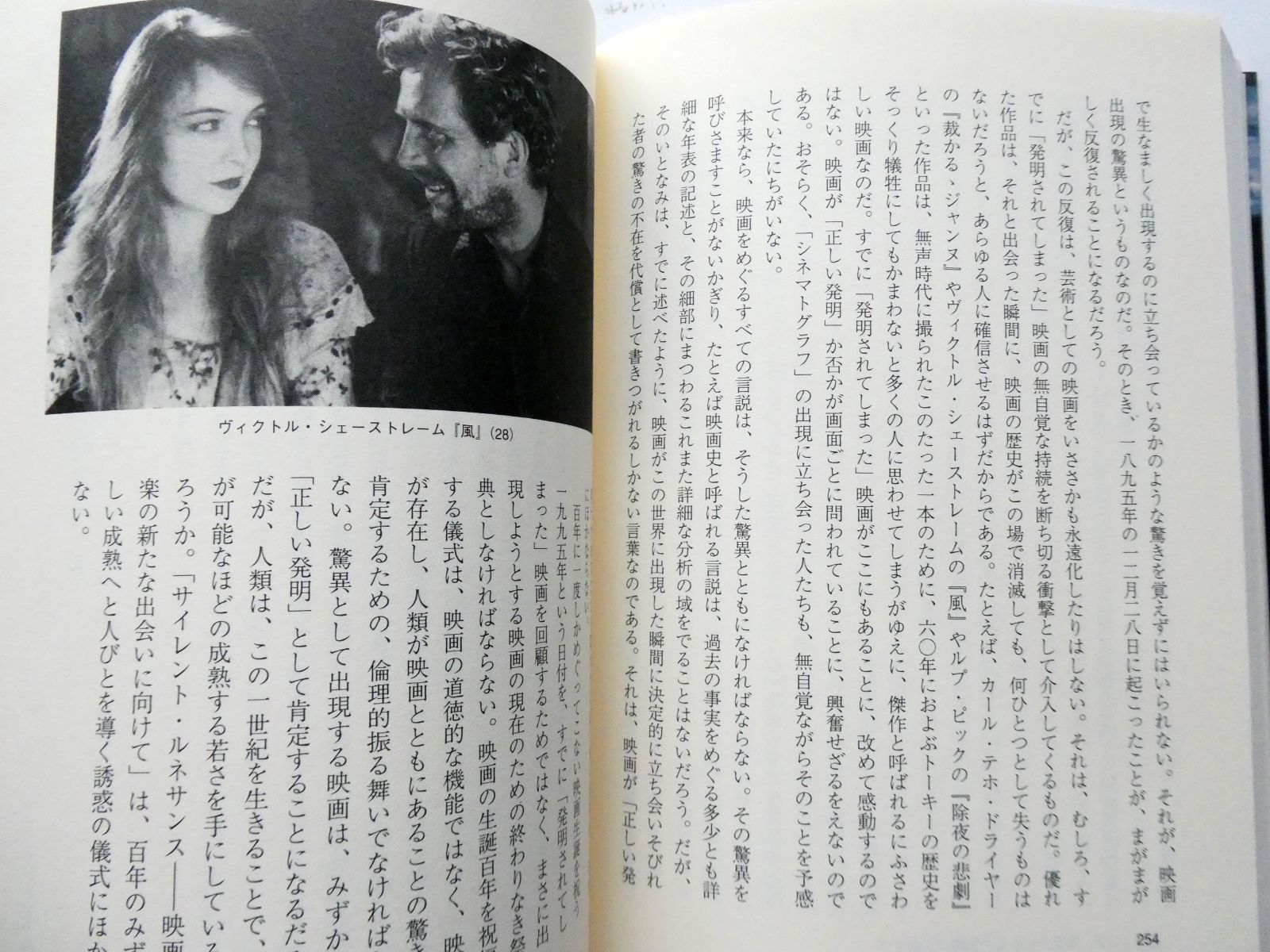 蓮實重彦映画狂人日記シリーズ初版本7冊セット 映画狂人日記 | 蓮實 重彦 |本 | 通販 | Amazon