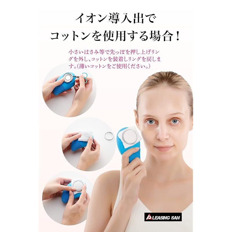 PLEASINGSAN 目元 顔用美顔器 EMS プリージングサン フェイス