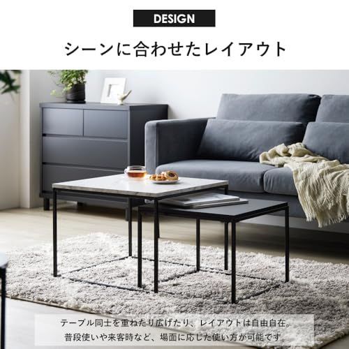 数量 リビング コンパクト 伸縮 正方形 大理石調 おしゃれ シンプル ローテーブル 白 ネストテーブル 黒 岩附 IW-4280MA