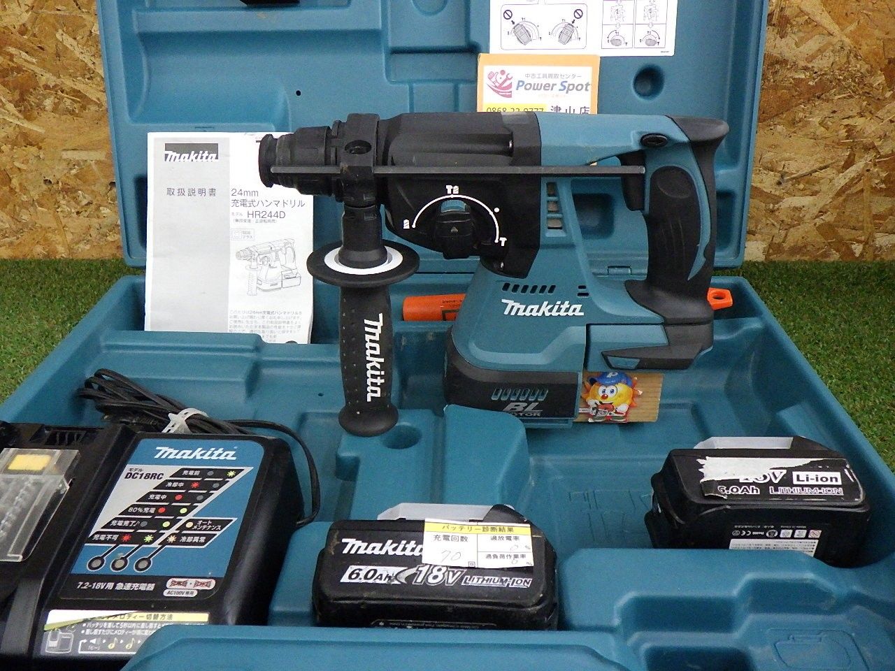 マキタ HR244D 充電式ハンマドリル 電動工具 大工道具 Makita