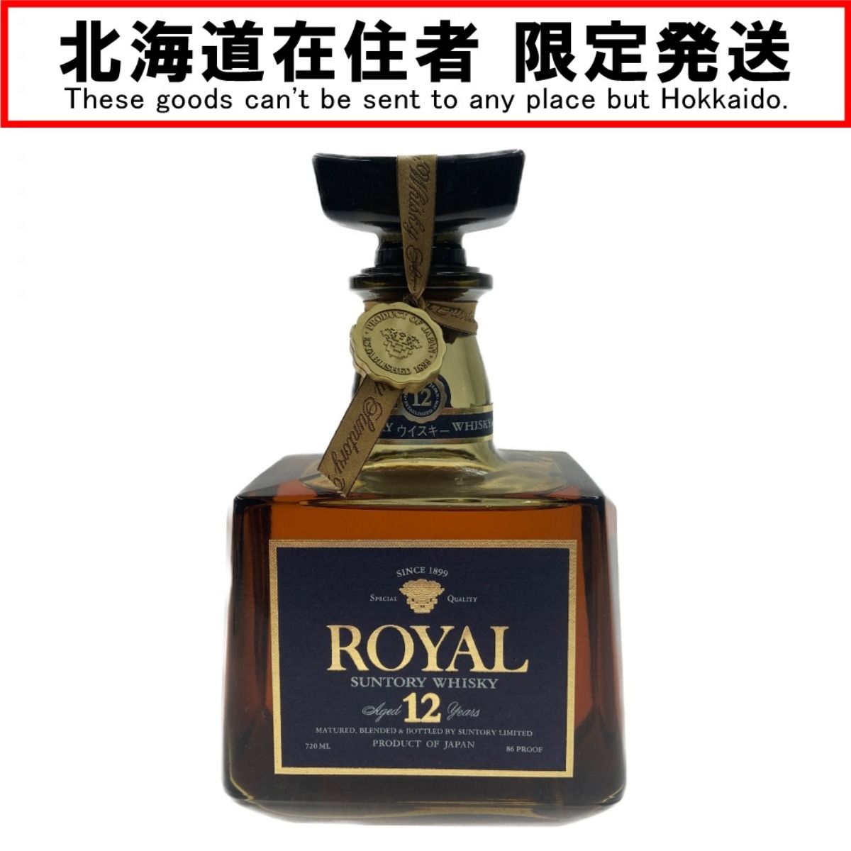 サントリーローヤル 12年 ブルーラベル 【公式通販】