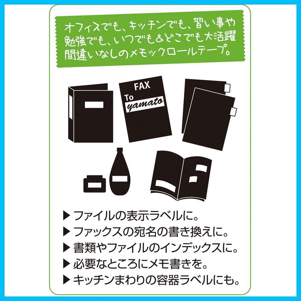 ヤマト メモックロールテープ 強粘着 詰替え 25mmローズ＆レモン PRK