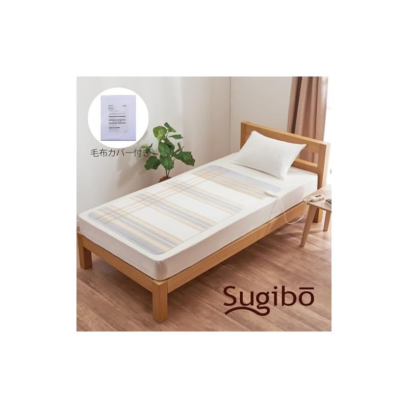 Sugibo スギボー スタンダードタイプ 洗える 電気毛布 敷きタイプ 140×80cm 毛布カバー付き SB22S24 日本製 1
