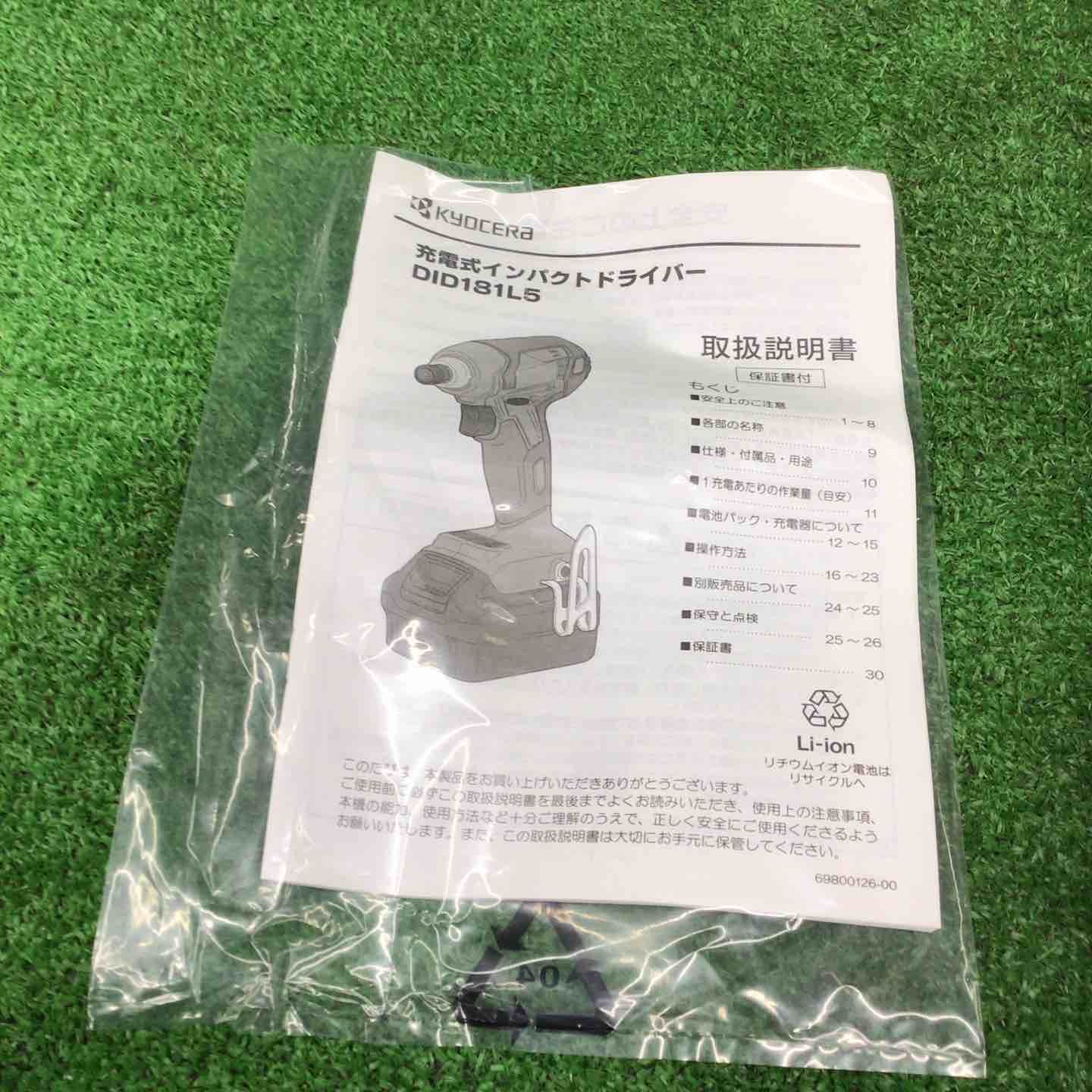 特別特価!未使用品】京セラ(Kyocera) 旧リョービ プロ用 充電式 特別特価!未使用品】京セラ(Kyocera) 旧リョービ プロ用 充電式