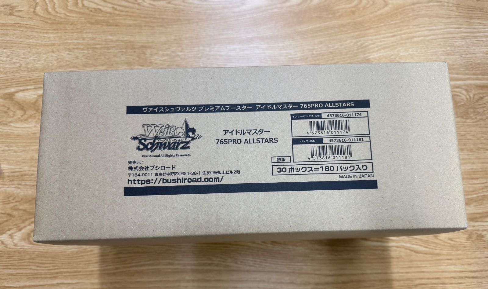 ヴァイスシュヴァルツ 765PRO ALLSTARS 未開封カートン ヴァイスシュヴァルツ 【未開封カートン】ヴァイスシュヴァルツ