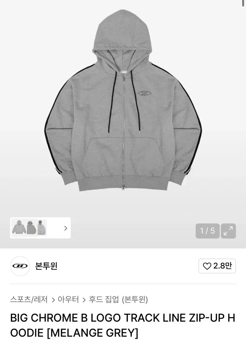 BORN TO WIN B ロゴ トラック ライン フード付きジップアップ ブラック グレー