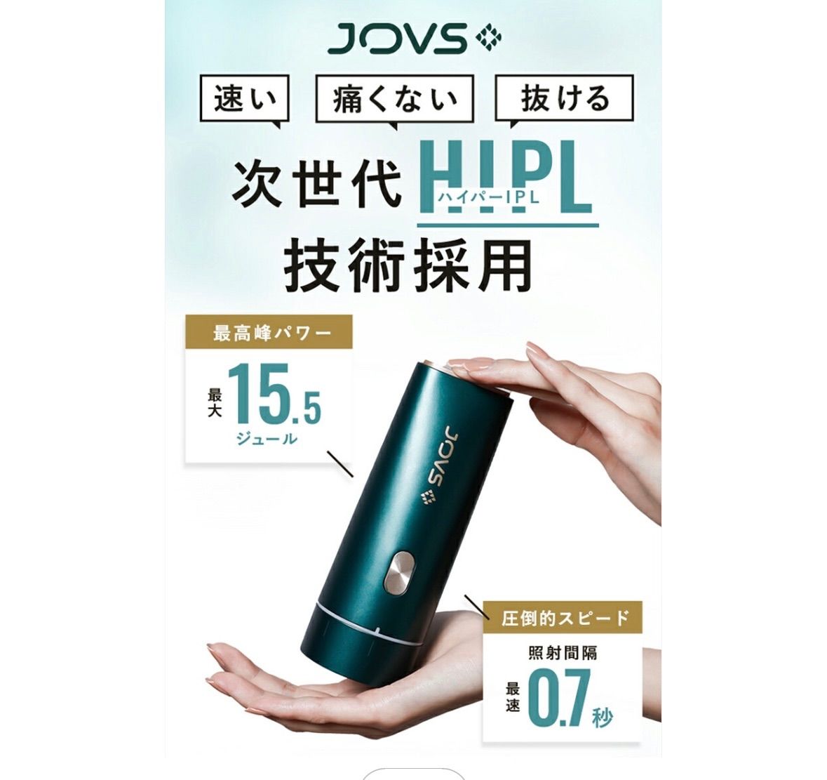 新品未開封】JOVS Dora 脱毛器 美容家電 DORA JOVS 脱毛器 開封のみ
