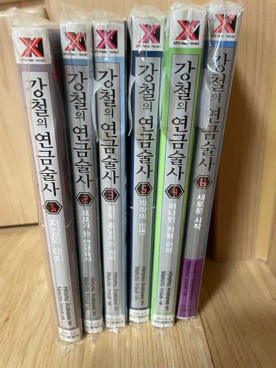 小説 スチールの 錬金術師 1 ー 6 巻 出品