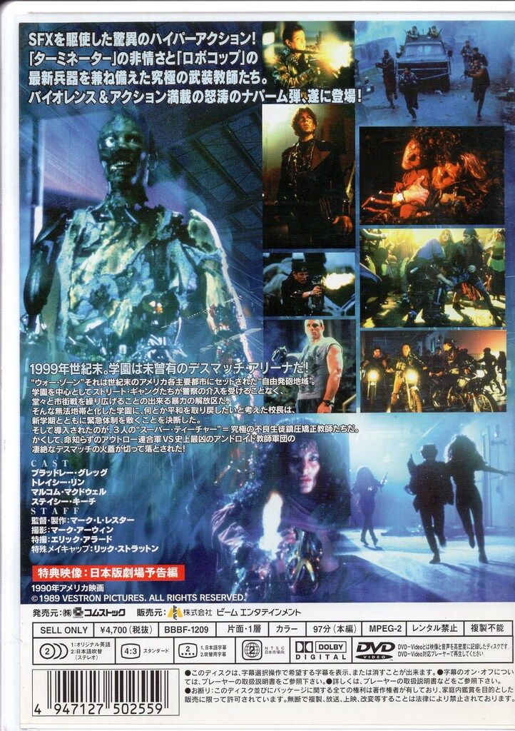 セール実施中。 外国映画DVD クラス オブ 1999 処刑教室2