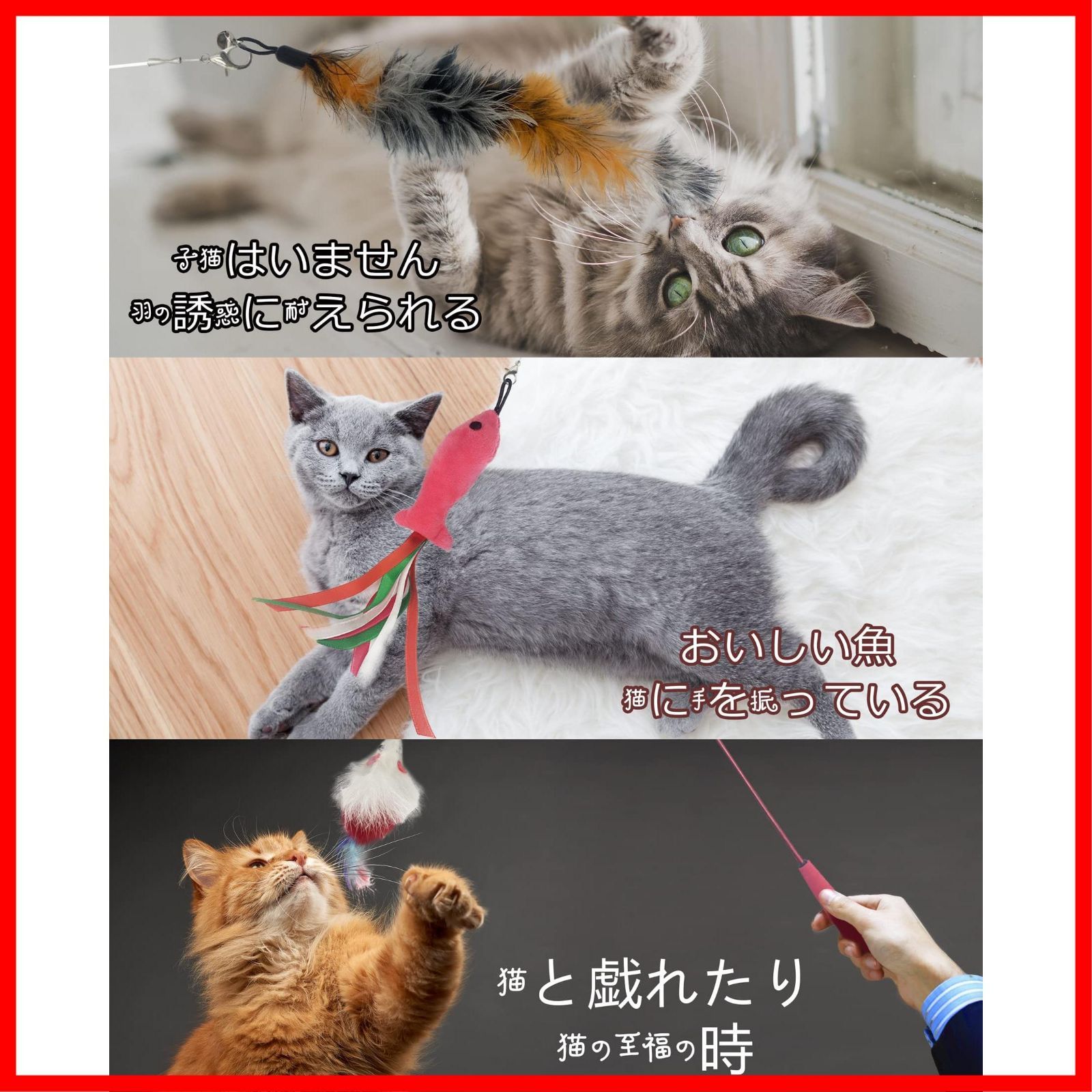 猫じゃらし 羽 ねこじゃらし おもちゃ 猫用品 鈴付き 遊び 安全 ひも