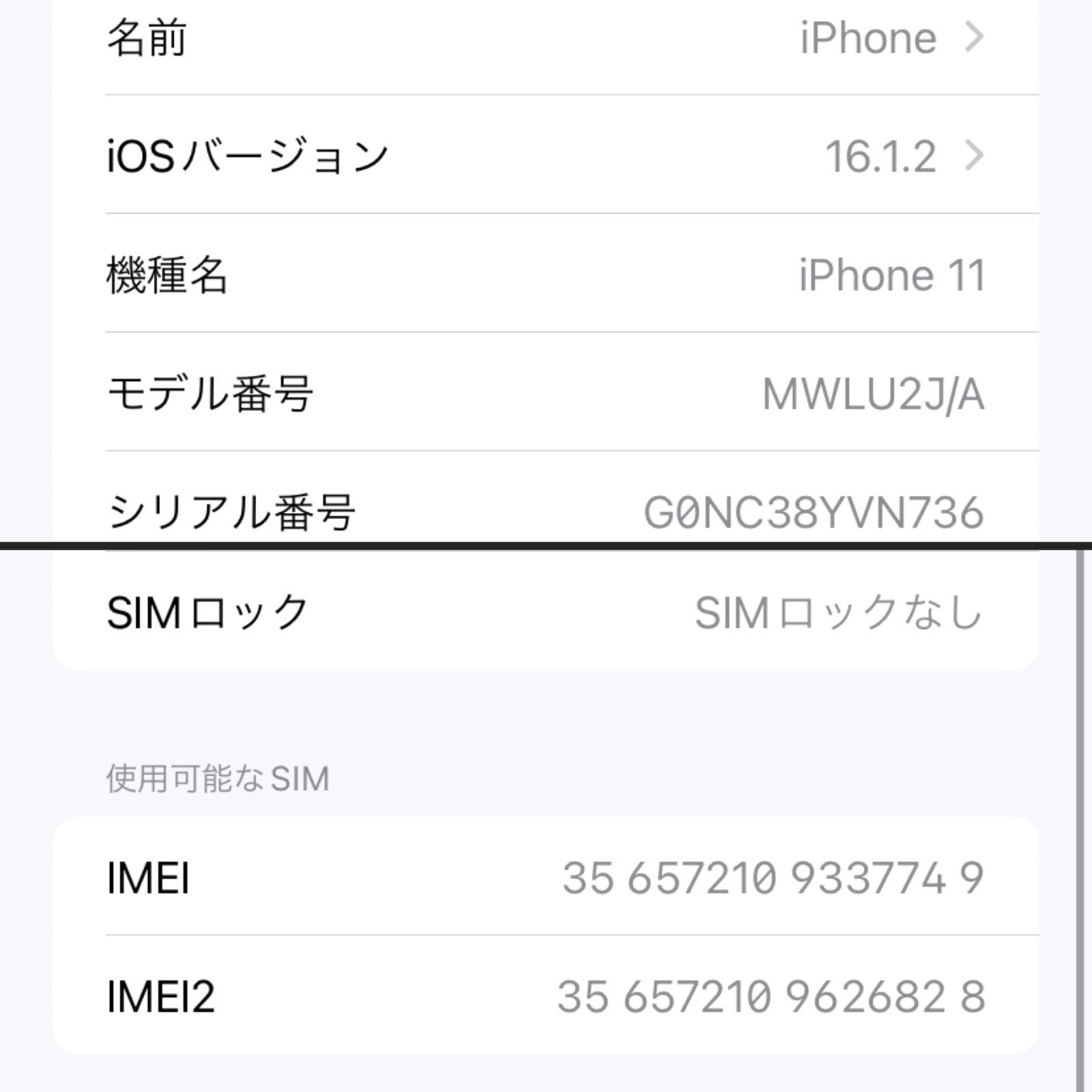 ▽SIMロック解除(docomo) iPhone 11 64GB ホワイト - メルカリShops