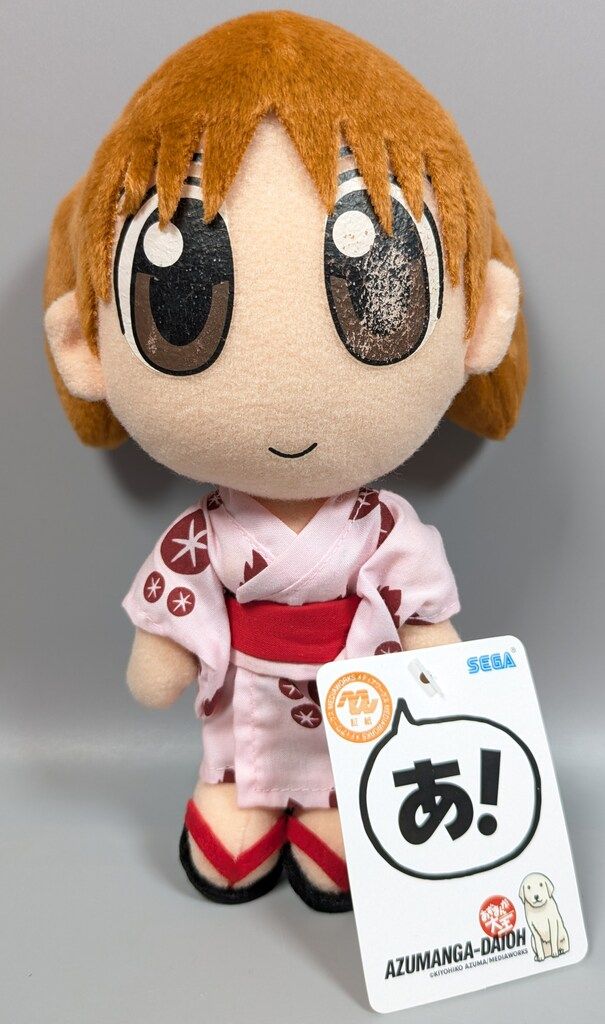2025年 お歳暮・冬ギフト特集 ヌイグルミ/あずまんが大王 セガ 美浜ちよ メルカリ - 浴衣ver. ぬいぐるみ