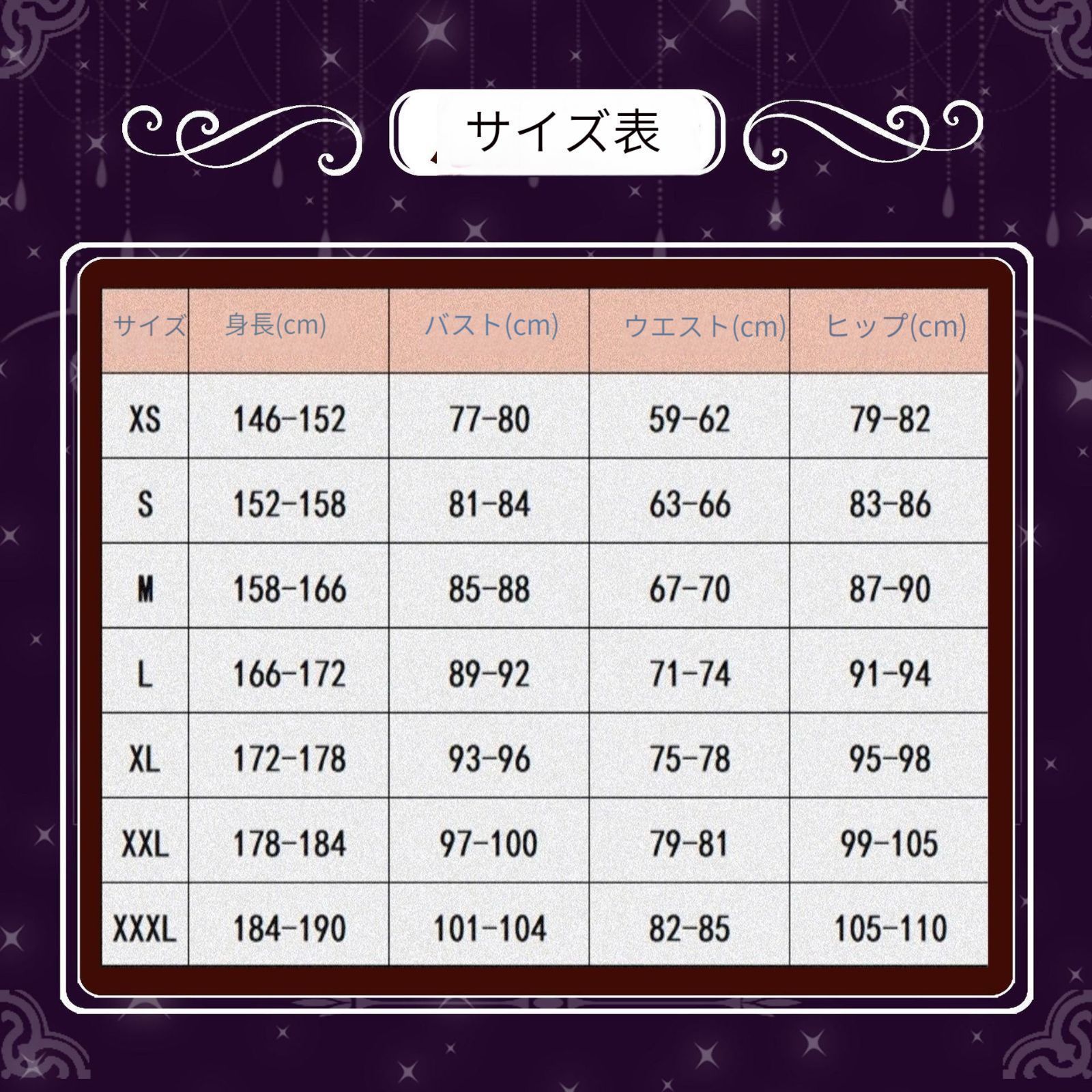 文化祭 仮装