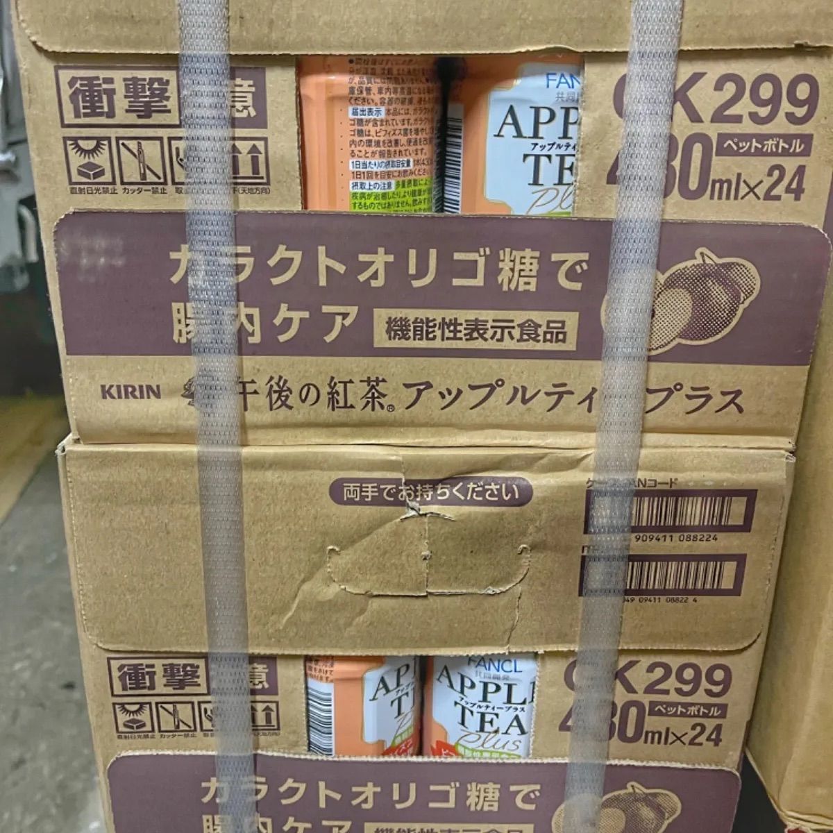 48本】午後の紅茶 アップルティー プラス／オリゴ糖 機能性表示食品