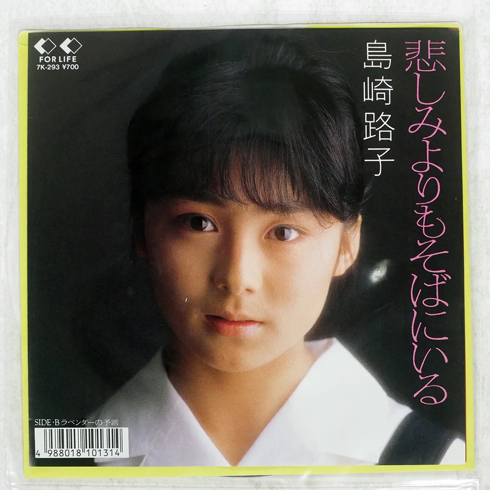 2025年最新】島崎路子の人気アイテム - メルカリ