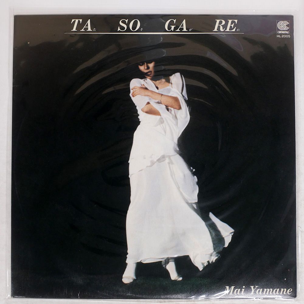 k　LP 山根麻衣 / TA SO GA Mai Yamane = 山根麻衣 – Tasogare = たそがれ – Vinyl (LP