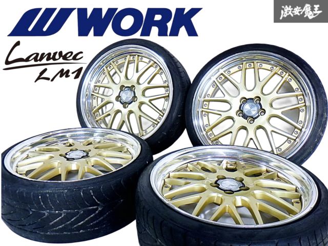 work ランベック LM1 19インチ