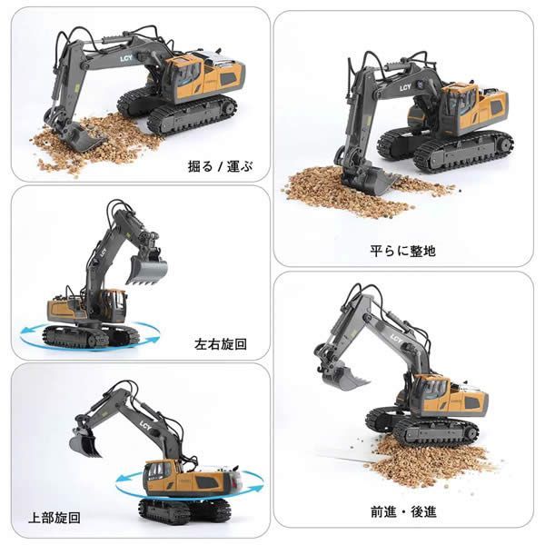 LCY リアルパワーショベル R/C ショベルカー ラジコン 働く車 6