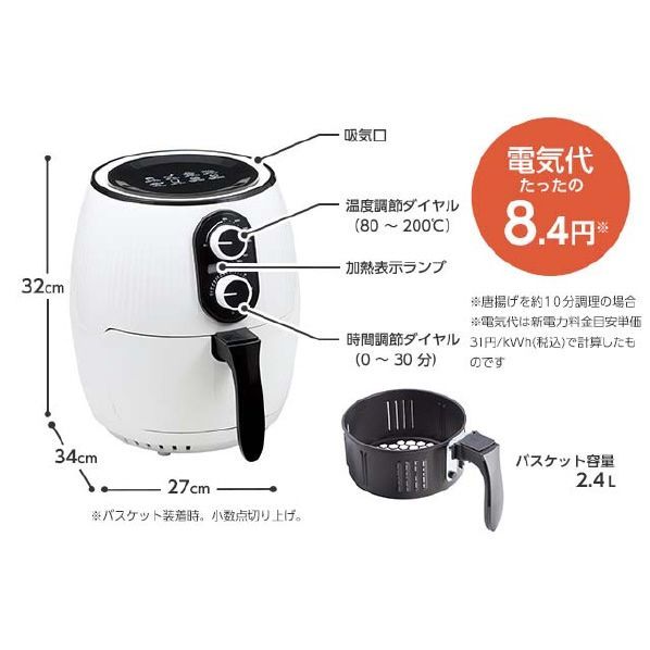 ショップジャパン ノンフライヤー