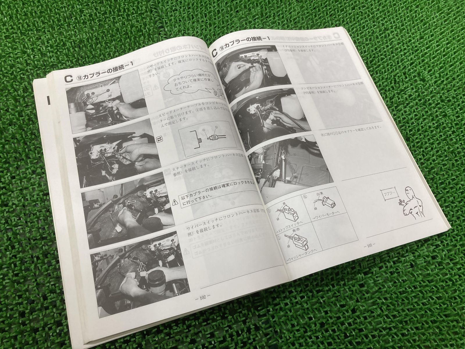ミツオカK-1 サービスマニュアル 光岡自動車 正規 中古 バイク 整備書