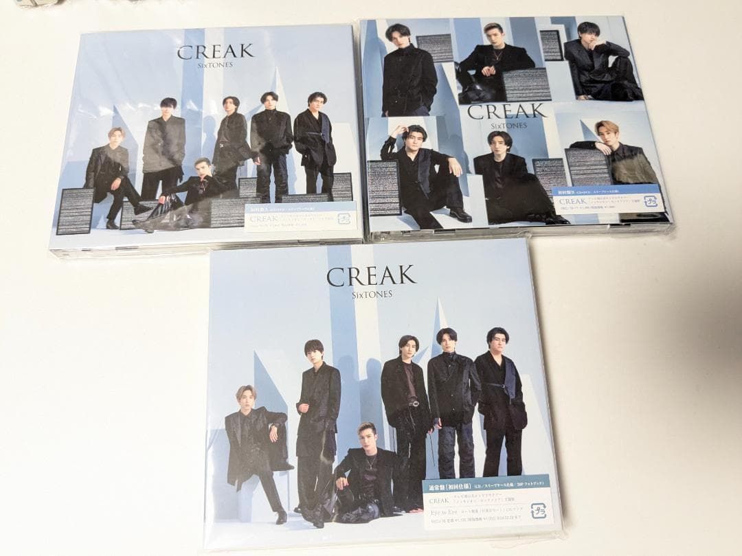 SixTONES シングル CD 42本 まとめ売り Imitation Rain～バリア 購入